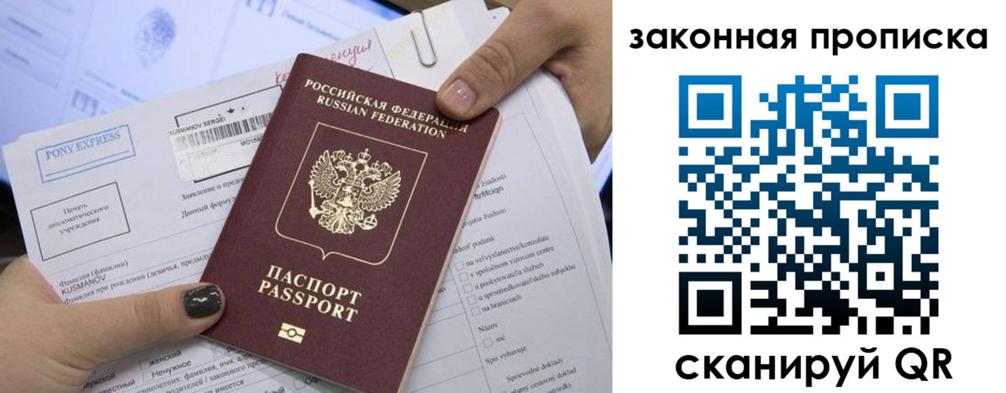прописка штамп в Усть-Куте