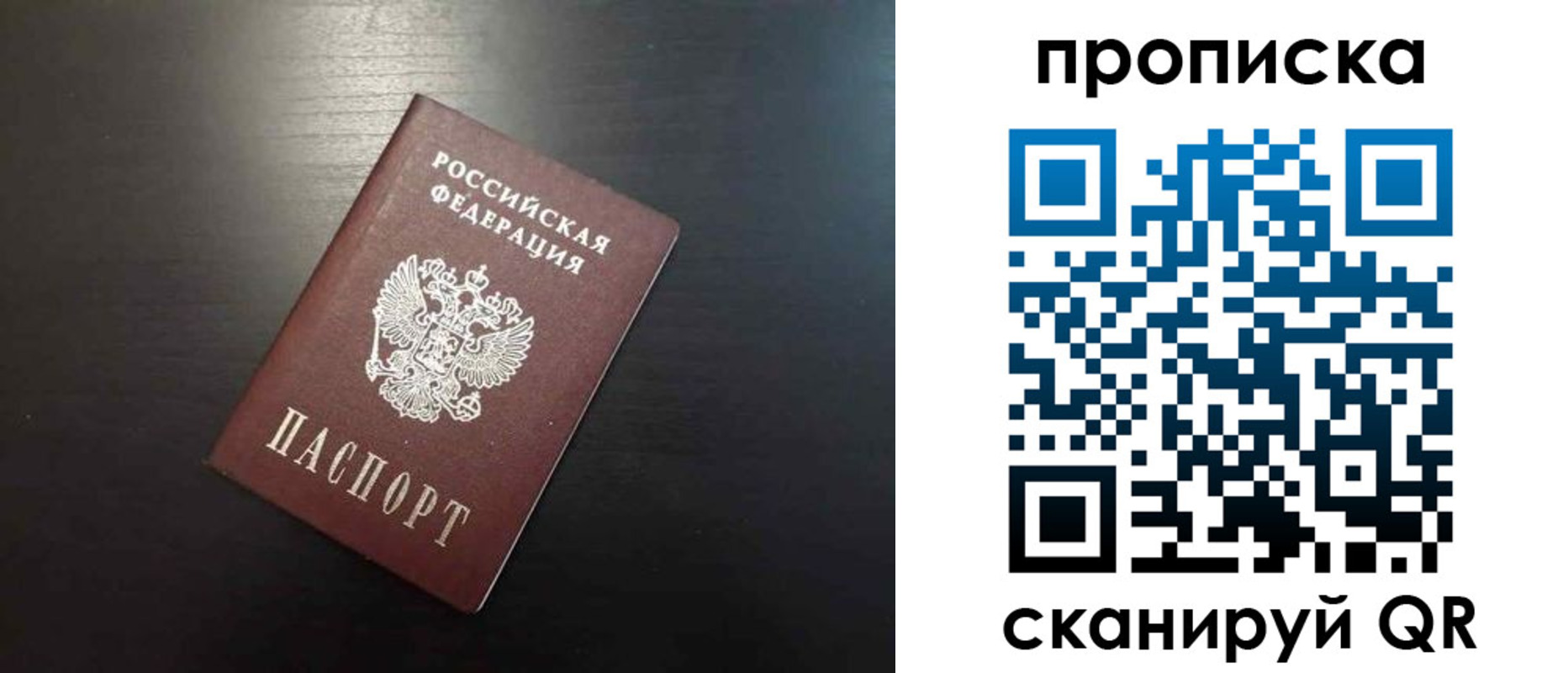 где прописаться в Усть-Куте