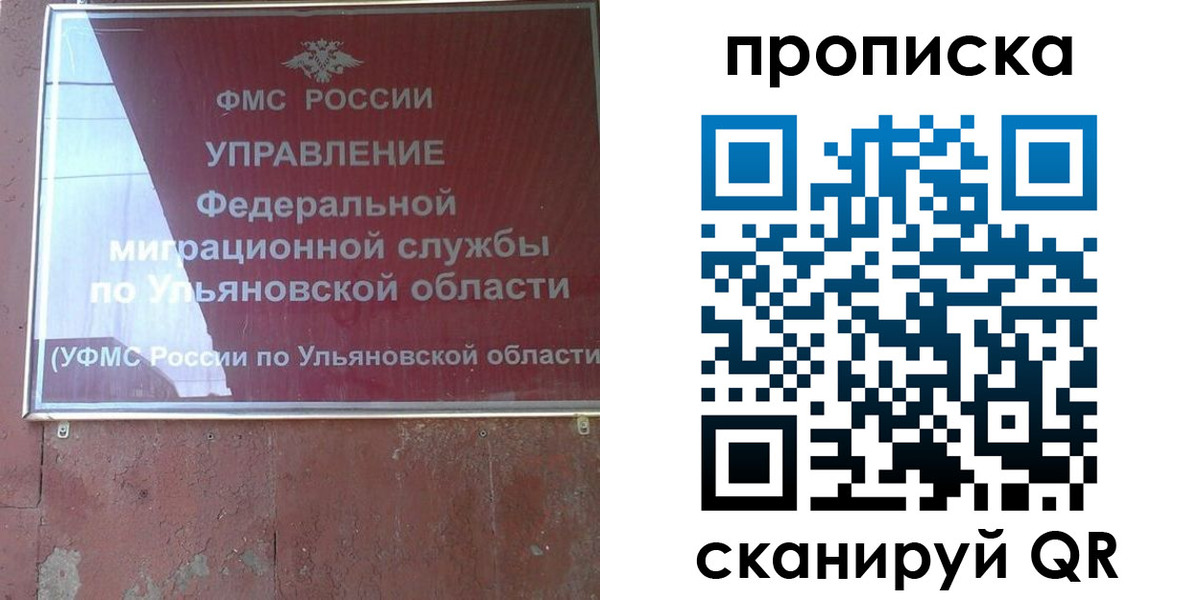 где прописаться в Усть-Куте